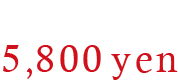 7,500yen→5,800yen